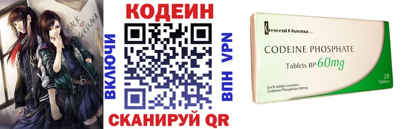 Кодеин напиток Lean (лин)  Малоархангельск 