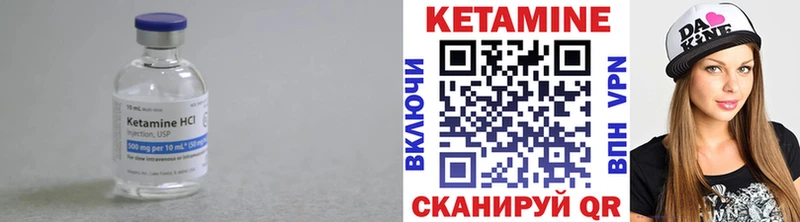 Кетамин ketamine  дарнет шоп  Малоархангельск 